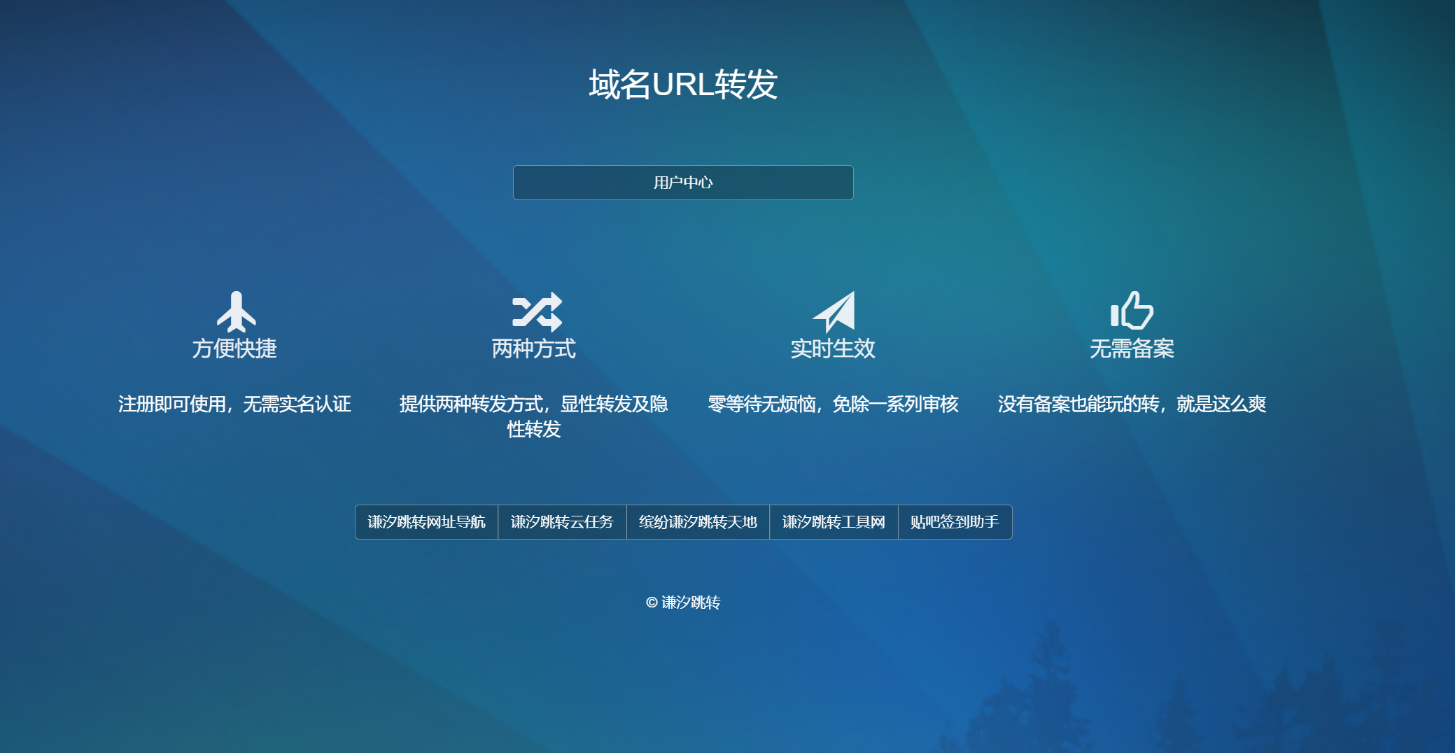 URL跳转程序3.0版