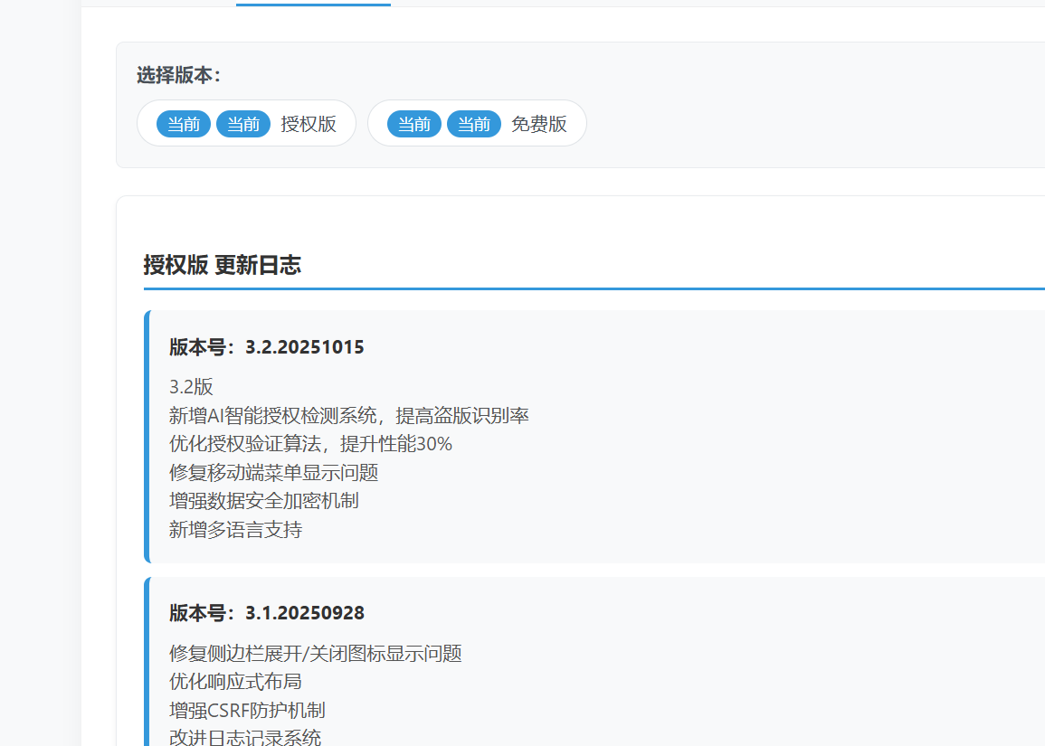谦汐授权系统授权版