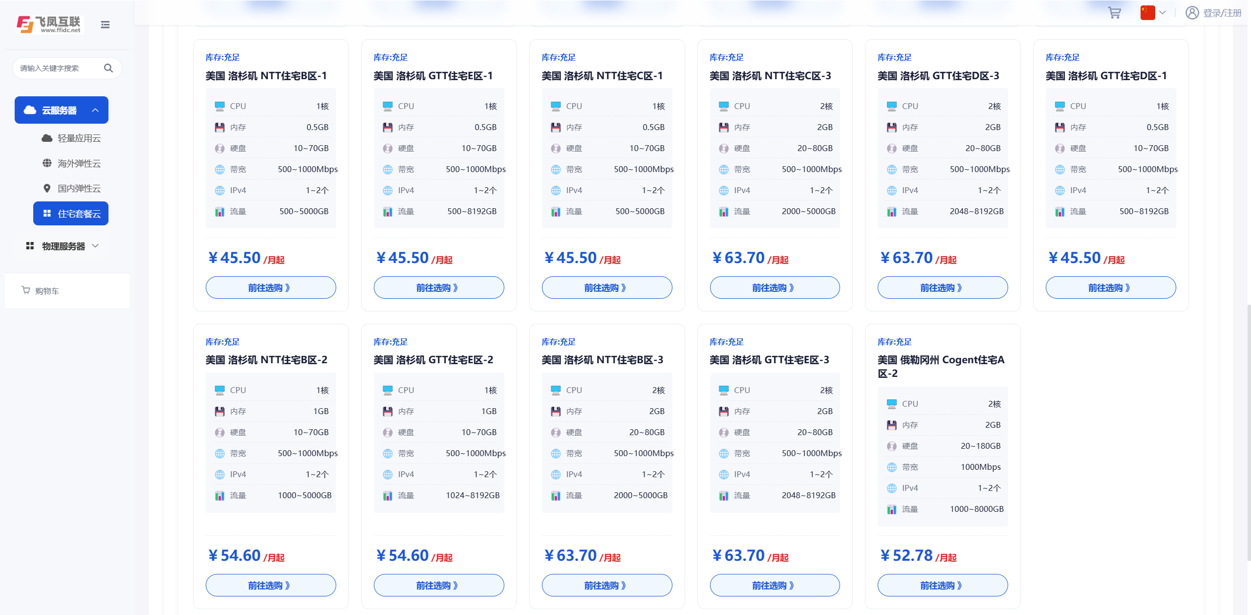 商品图片