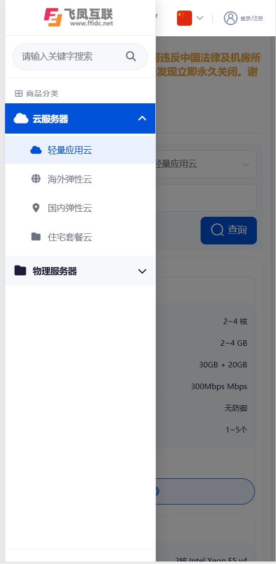 商品图片