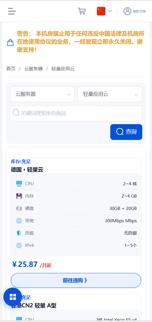 商品图片